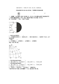 [地理][期末]河北省武强中学2023-2024学年高一下学期期末考试地理试卷