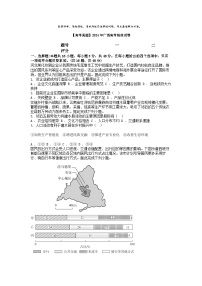 [地理]【高考真题]2024年广西高考地理试卷