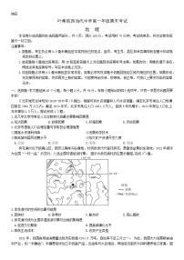 安徽省六安市叶集皖西当代中学2023-2024学年高一下学期7月期末考试地理试题（含答案）