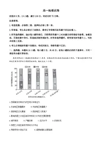 江西省九江市庐山市第一中学2023-2024学年高一下学期期末地理试题(无答案)