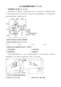 山东省烟台市牟平区第一中学2023-2024学年高二下学期6月月考地理试卷（Word版附解析）