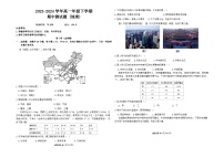 重庆市巴渝学校2023-2024学年高一下学期期中考试地理试题