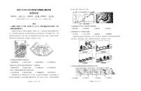 2024年武汉二中高三模拟考地理试卷