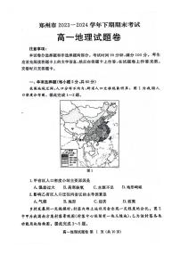 2024郑州市高一下学期期末地理试卷及答案