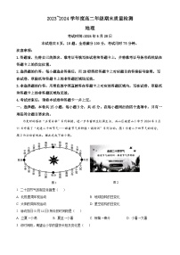 2024武汉武昌区高二下学期6月期末地理试卷含解析