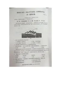 江西省赣州市2023-2024学年高二下学期7月期末地理试题