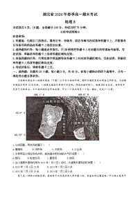 湖北省七市州教科研协作体2023-2024学年高一下学期期末考试地理试题（含答案）