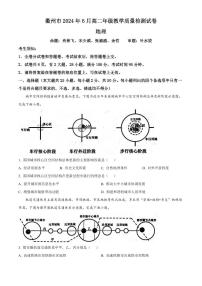 地理丨浙江省衢州市2025届高三6月期末考试地理试卷及答案