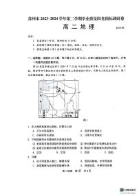 江苏省苏州市2023-2024学年高二下学期6月期末地理试题