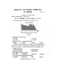 江西省赣州市2023-2024学年高一下学期7月期末地理试题