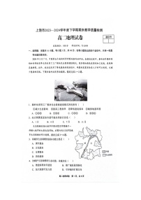 江西省上饶市2023-2024学年高二下学期期末教学质量检测地理试卷