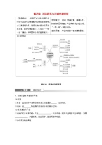 2024届人教新教材高考地理一轮复习学案第三部分区域发展第四章区际联系与区域协调发展课时65流域内协调发展