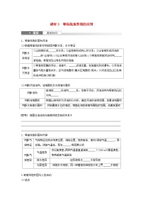 2024届人教新教材高考地理一轮复习学案第一部分自然地理第一章地理工具与地理实践课时3等高线地形图的应用