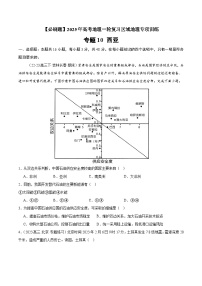 专题10 西亚（专项训练）-【必刷题】2025年高考地理一轮复习区域地理专项训练（原卷版+解析版）