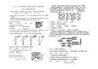 福建省福州市福九联盟2023-2024学年高一下学期期末联考地理试卷