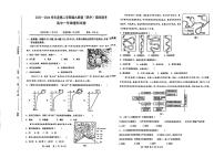 福建省福州市福九联盟2023-2024学年高一下学期7月期末地理试题