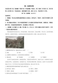 地理丨贵州省贵阳市第一中学2025届高三6月第四次月考地理试卷及答案