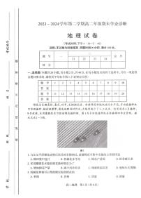 地理丨山西省太原市2025届高三6月期末学业诊断考试地理试卷及答案