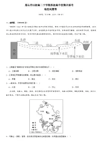 四川省眉山市2023-2024学年高二下学期6月期末联考地理试题（ 含答案）