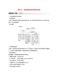 2024届人教新教材高考地理一轮教案第三部分区域发展第二章资源环境与区域发展课时62资源枯竭型城市的转型发展