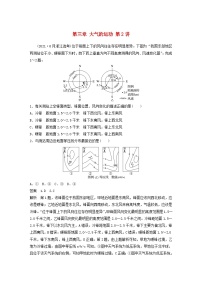 2024届人教新教材高考地理一轮教案第一部分自然地理第三章大气的运动第2讲真题专练