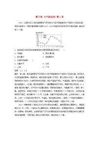 2024届人教新教材高考地理一轮教案第一部分自然地理第三章大气的运动第1讲真题专练