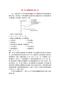 2024届人教新教材高考地理一轮教案第一部分自然地理第二章地球的运动第1讲真题专练