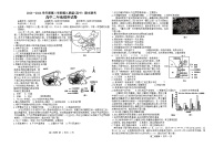 福建省福州市福九联盟2023-2024学年高二下学期7月期末联考地理试题