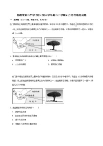 湖南省岳阳市临湘市第二中学2023-2024学年高二下学期6月月考地理试题（含答案）