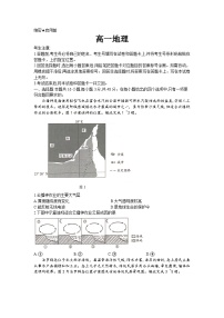 湖南省部分学校2023-2024学年高一下学期7月期末地理试题