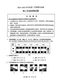 地理丨江苏省徐州市2025届2025届高三6月期末抽测地理试卷及答案