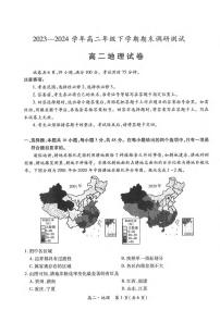 地理丨江西省智慧上进稳派联考2025届高三7月期末调研测试地理试卷及答案