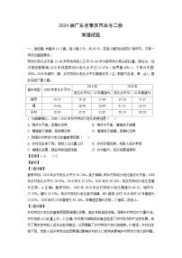 [地理][二模]2024届广东省肇庆市高考二模试题(解析版)