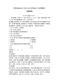[地理][期末]四川省凉山州2022-2023学年高二下学期期末试题(解析版)