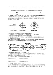 [地理][期末]浙江省衢州市2023-2024学年高二下学期6月教学质量检测(期末)地理试卷