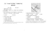 安徽省六安第一中学2023-2024学年高一下学期6月期末地理试题