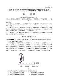 广东省汕头市2023-2024学年高一下学期期末地理试题