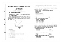 福建省龙岩市2023-2024学年高二下学期7月期末地理试题