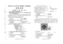 福建省龙岩市2023-2024学年高一下学期7月期末地理试题