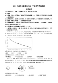 广东省茂名市2023-2024学年高一下学期7月期末考试地理试卷(无答案)