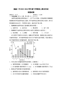 江西省南昌市第一中学2023-2024学年高二下学期7月期末地理试题