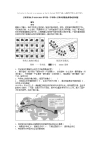 [地理][期末]云南省保山市2023-2024学年高一下学期6月期末质量检测卷地理试题