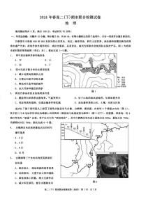 地理-重庆市康德2024年春高二年级(下)学期期末联合检测【含答案】