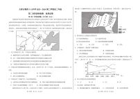 天津市第四十七中学2023-2024学年高二下学期第二次月考地理试卷（含答案）