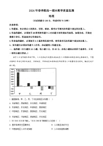 广西玉林市2023-2024学年高一下学期期末教学质量监测地理试题（原卷版+解析版）