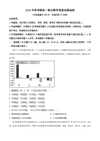 广西壮族自治区来宾市等2地2023-2024学年高一下学期7月期末联考地理试题（原卷版+解析版）