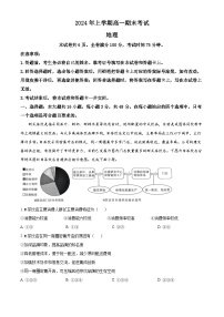 湖南省多校联考2023-2024学年高一下学期期末考试地理试题（原卷版+解析版）