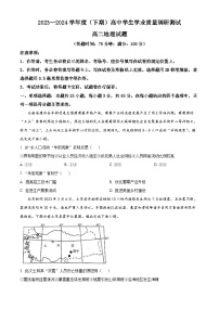 重庆市九龙坡区2023-2024学年高二下学期末质量检测l地理试卷（原卷版+解析版）