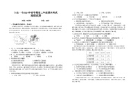 安徽省六安第一中学2023-2024学年高二下学期7月期末地理试题