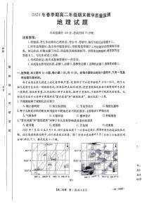 广西壮族自治区贵港市2023-2024学年高二下学期期末教学质量监测地理